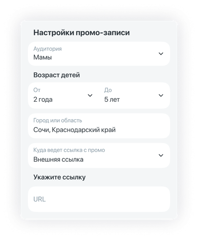 mom life настройки рекламной кампании
