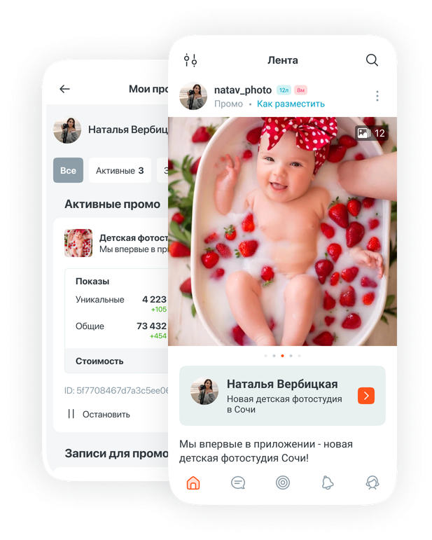 mom life реклама бизнеса