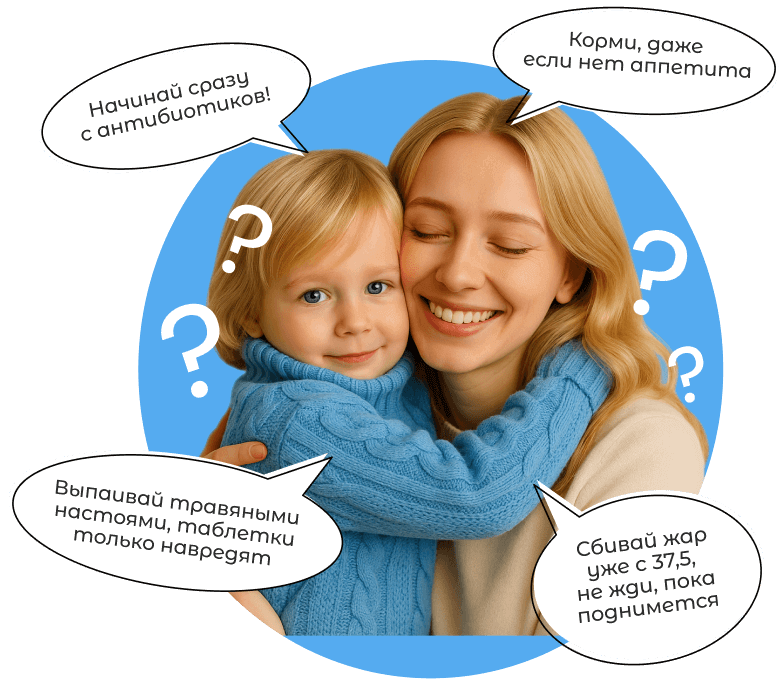 Академия детского иммунитета ВИФЕРОН