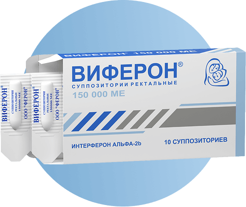 ВИФЕРОН Свечи