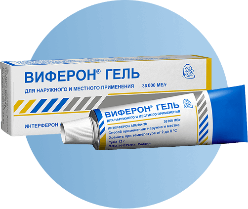 ВИФЕРОН Гель